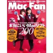 Mac Fan(マックファン) 2016年2月号（マイナビ出版） [電子書籍]