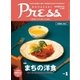 ながさきPRESS(ながさきプレス) 406（ながさきプレス） [電子書籍]