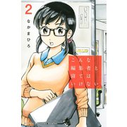 こんな編集者と寝てはいけない(2)（講談社） [電子書籍]