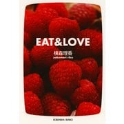 EAT&LOVE（光文社） [電子書籍]