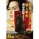 「邪馬台国(やまたいこく)の謎」殺人事件（光文社） [電子書籍]