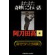 またまた奇妙にこわい話（光文社） [電子書籍]