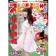 週刊ビッグコミックスピリッツ 2016年6・7合併号（小学館） [電子書籍]