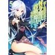 ぼくは異世界で付与魔法と召喚魔法を天秤にかける 5（双葉社） [電子書籍]