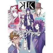K ドッグ&キャット（スクウェア･エニックス） [電子書籍]