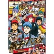 ジャンプNEXT！！ デジタル 2015 vol.6（集英社） [電子書籍]