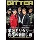 BITTER 2016年2月号（大洋図書） [電子書籍]