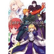 Fate/Labyrinth（KADOKAWA） [電子書籍]