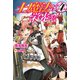 土魔法に栄光を！4（KADOKAWA） [電子書籍]