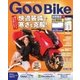 GooBike （Special版） 2016年1月号（プロトコーポレーション） [電子書籍]