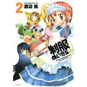 制服ぬいだら♪(2)（講談社） [電子書籍]