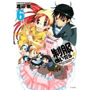 制服ぬいだら♪(6)（講談社） [電子書籍]