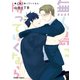 無人島に持っていくなら【SS付き電子限定版】（徳間書店） [電子書籍]