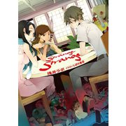 Strange Strange（ホビージャパン） [電子書籍]