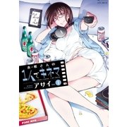 木根さんの1人でキネマ(1)（白泉社） [電子書籍]