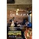 BEST RESTAURANT GUIDE OKINAWA（ソニー・ミュージックソリューションズ） [電子書籍]