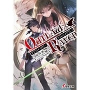 アウトロー×レイヴン（KADOKAWA） [電子書籍]