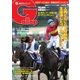 週刊Gallop（ギャロップ） 1月5日号（サンケイスポーツ） [電子書籍]