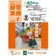 農業協同組合経営実務 1月号（全国共同出版） [電子書籍]