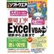 日経ソフトウエア 2016年2月号（日経BP社） [電子書籍]