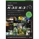 作品づくりのためのPENTAX K-3 2/K-3プロフェッショナル撮影BOOK（技術評論社） [電子書籍]