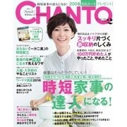 CHANTO（チャント） 2016年2月号（主婦と生活社） [電子書籍]