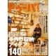ドゥーパ 2016年2月号（キャンプ社） [電子書籍]
