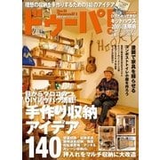 ドゥーパ 2016年2月号（キャンプ社） [電子書籍]