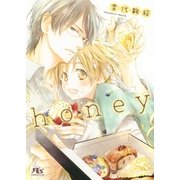 honey（幻冬舎コミックス） [電子書籍]