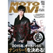 MOTO NAVI NO.80 2016 February（トウキョウフラッガー ブック） [電子書籍]