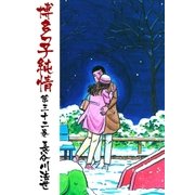 博多っ子純情32（グループ・ゼロ） [電子書籍]