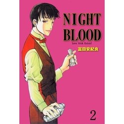 ヨドバシ Com Night Blood 2 グループ ゼロ 電子書籍 通販 全品無料配達