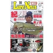 週刊 ルアーニュース WEST 2016/01/15号（名光通信社） [電子書籍]