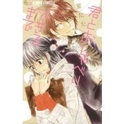 君とおしゃべりできるまで（小学館） [電子書籍]