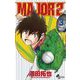 MAJOR 2nd（メジャーセカンド） 3（小学館） [電子書籍]