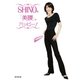 SHINOの「美腰」でハッピー！（廣済堂出版） [電子書籍]