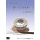 旨いものが食いたくなる本 三（オリオンブックス） [電子書籍]