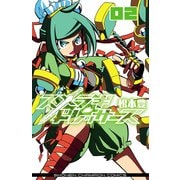 スメラギドレッサーズ 2（秋田書店） [電子書籍]
