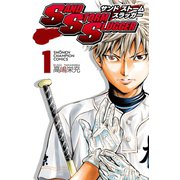 SAND STORM SLUGGER 1（秋田書店） [電子書籍]