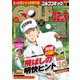 GOLFコミック 2016年2月号（秋田書店） [電子書籍]