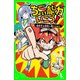 ちょい能力でいこう！ 転校生は透明人間！？のまき（KADOKAWA） [電子書籍]