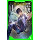 怪盗探偵山猫(角川つばさ文庫)（KADOKAWA） [電子書籍]
