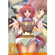 マブラヴ オルタネイティヴ（9）（KADOKAWA） [電子書籍]