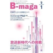 B-maga 2016年1月号（サテマガ・ビー・アイ） [電子書籍]