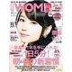 日経ウーマン 2016年2月号（日経BP社） [電子書籍]
