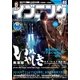 イブニング 2016年3号 (2016年1月12日発売)（講談社） [電子書籍]