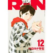 RiN(12)（講談社） [電子書籍]