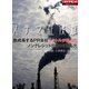 ステマ症候群（ダイヤモンド社） [電子書籍]