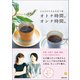 オトナ時間。オンナ時間。（マガジンハウス） [電子書籍]