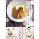 大原千鶴のかんたん美味和食（KADOKAWA LifeDesign） [電子書籍]